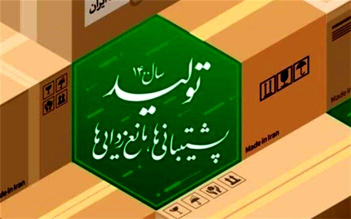 موانع پیش روی واحدهای تولیدی شهرستان اسلامشهربه مدیران استانی منعکس خواهدشد
