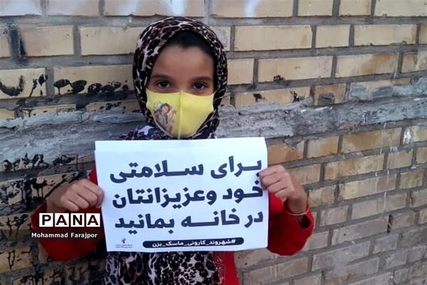 پویش فراگیر مردم کارون برای استفاده از ماسک