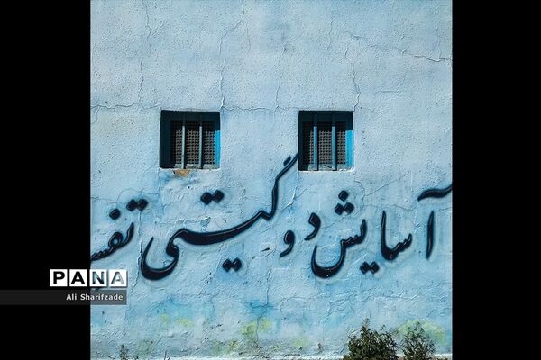 دیوارنگاری