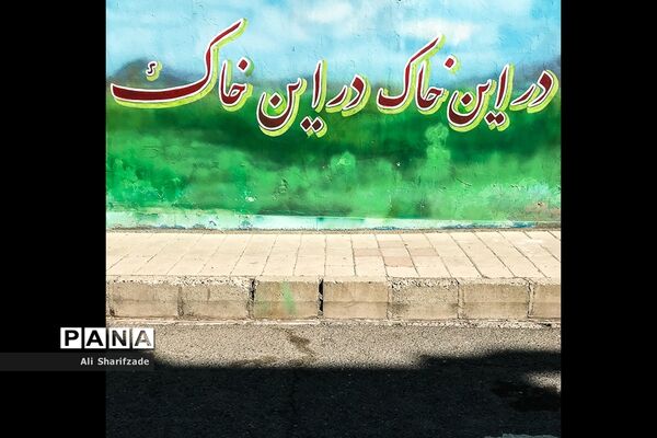 دیوارنگاری