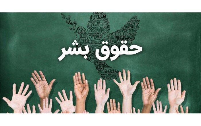 مخالفت اکثر کشورهای شورای حقوق بشر با رویکرد غربی‌ها درباره ایران