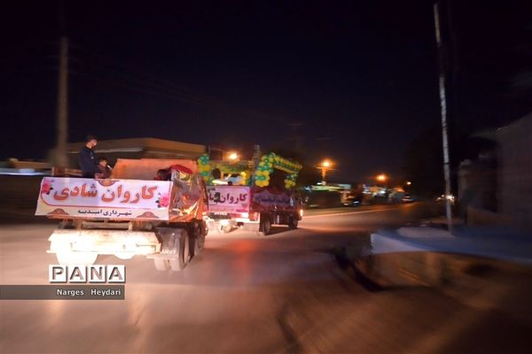 کاروان شادی شهرداری امیدیه ویژه میلاد حضرت مهدی صاحب زمان( عج)