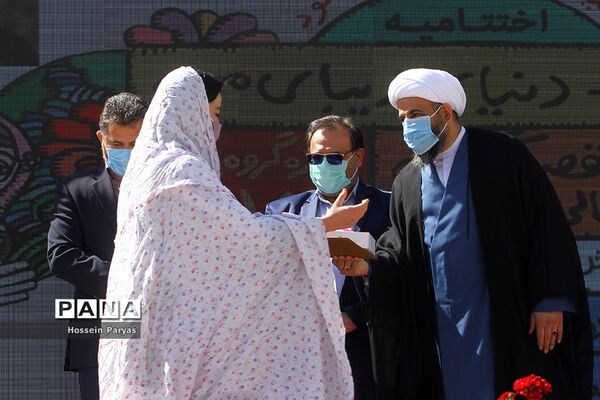 آیین اختتامیه و اهدای جوایز مسابقه "دنیای زیبای من"