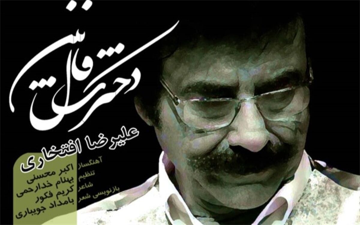 «دخترک فال بین» منتشرشد