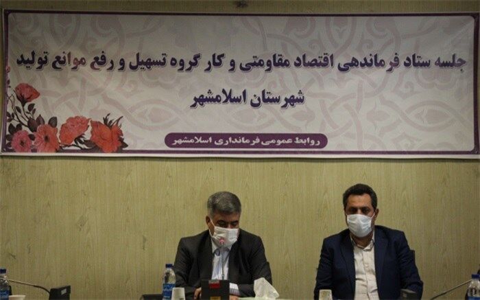 سفر معاون اول رئیس جمهوربه شهرستان  اسلامشهر