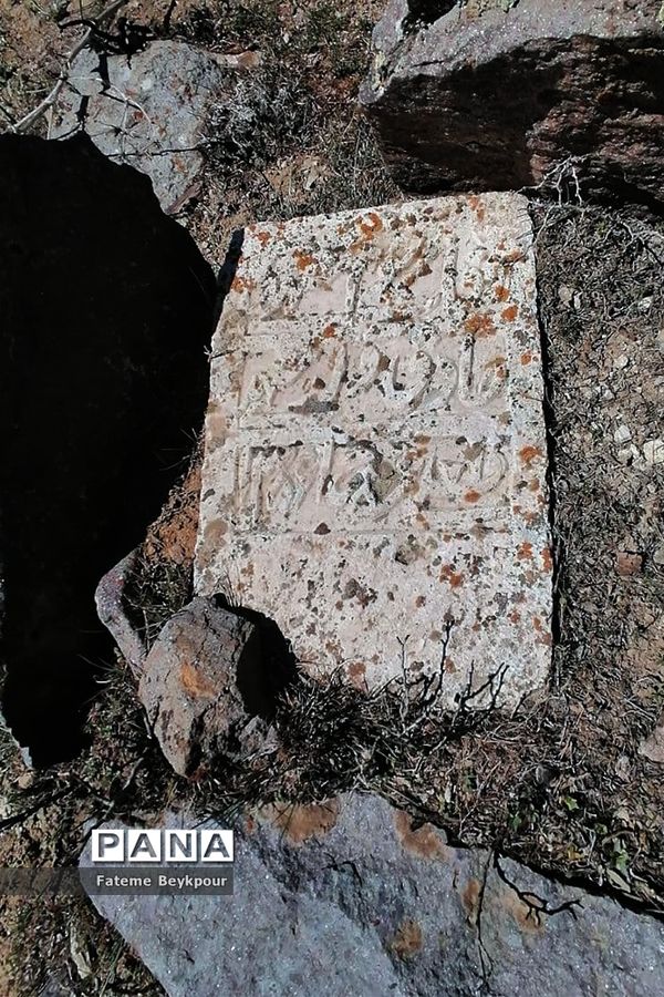 قبرستان تاریخی روستای مروارید زنجان