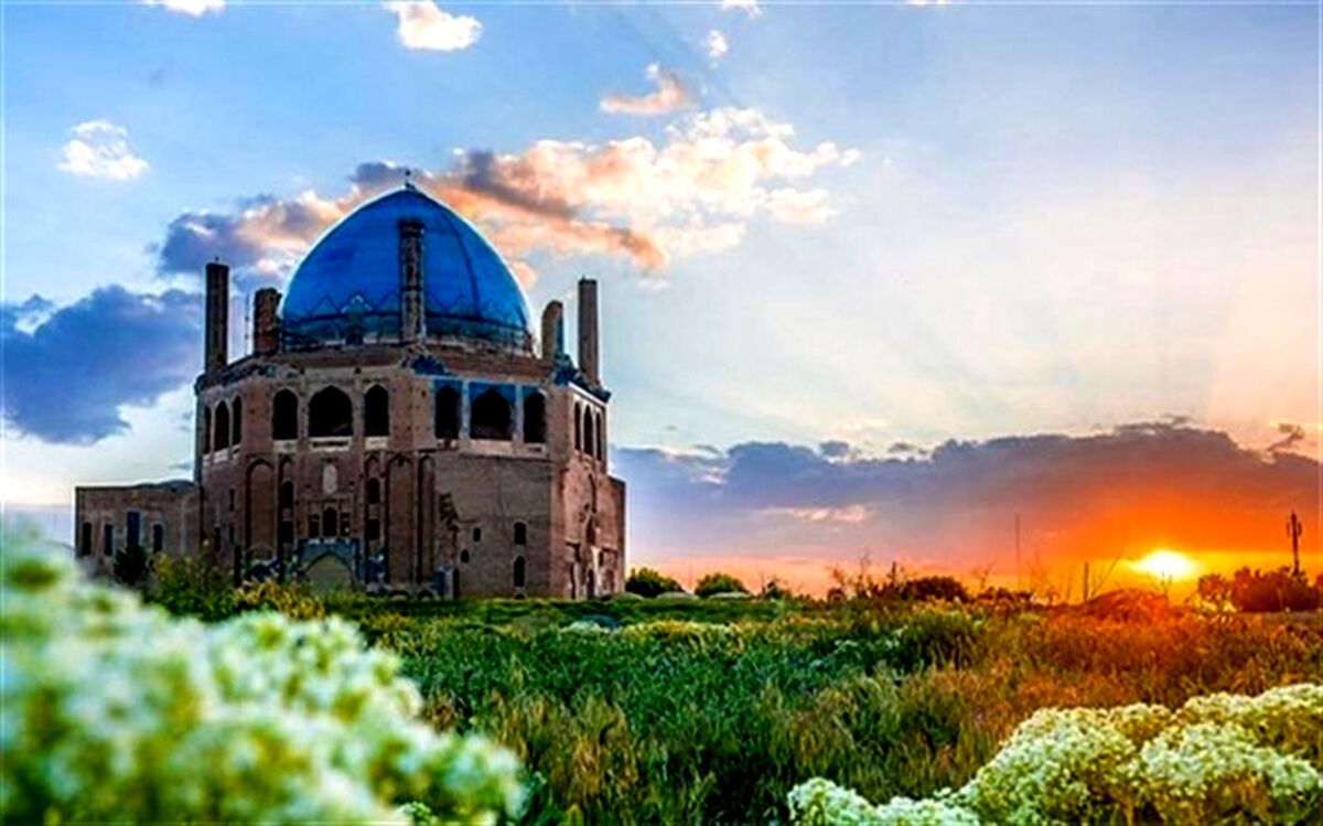 گنبد سلطانیه 13 فروردین تعطیل است