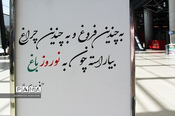 باغ کتاب تهران باغی متفاوت در قلب تهران