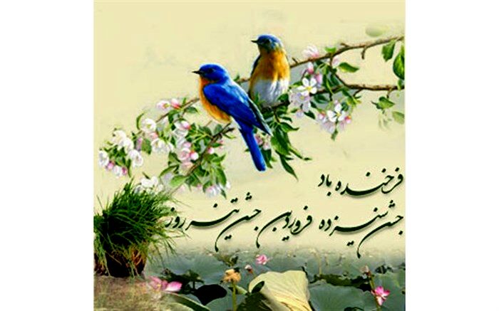 روز طبیعت در عهدباستان