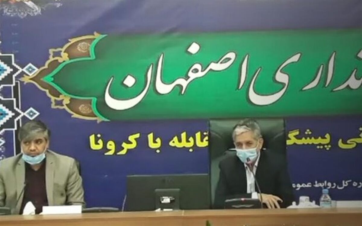 ابلاغ محدودیت‌های کرونایی در۱۴ شهر اصفهان
