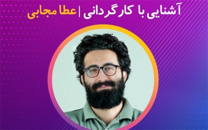 اولین آموزش مجازی المپیاد فیلمسازی نوجوانان ایران در سال جدید