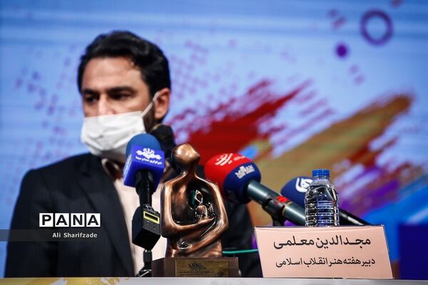 نشست خبری هفته هنر انقلاب اسلامی