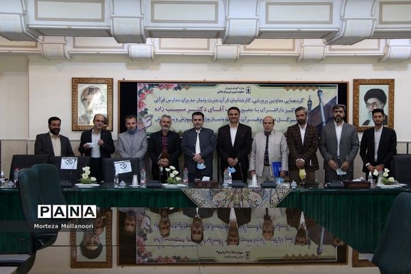 جلسه ویدیو کنفرانس مدیر کل  قرآن عترت و نماز وزارت آموزش پرورش با مدیران مدارس قرآنی