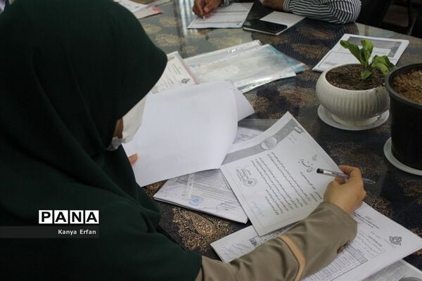 نشست کمیته داوری مدارک مربیان نمونه پیشتاز استان بوشهر