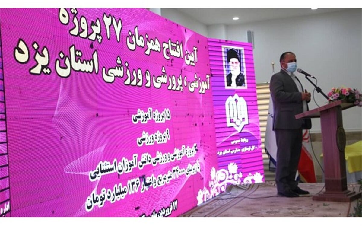 ۱۲۹۶ فضای آموزشی  برای دانش‌آموزان با نیازهای ویژه مناسب‌سازی شد
