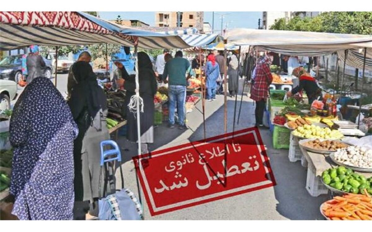 تعطیلی  اصناف در شهرستان بویراحمد به مدت دو هفته