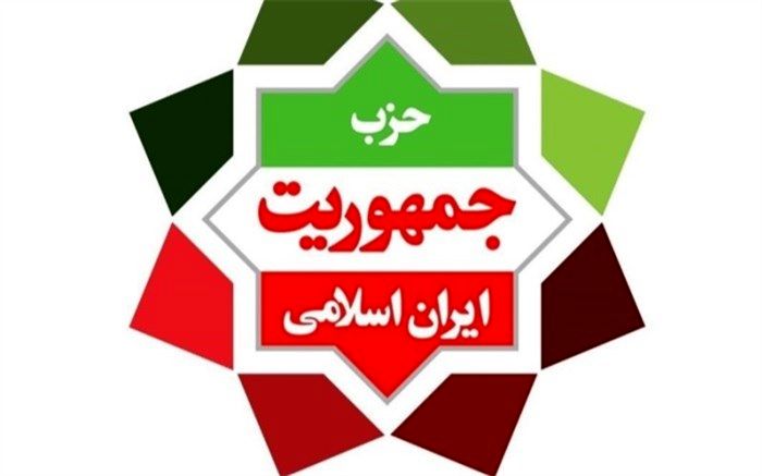 اطلاعیه انتخاباتی شماره ۲ حزب جمهوریت