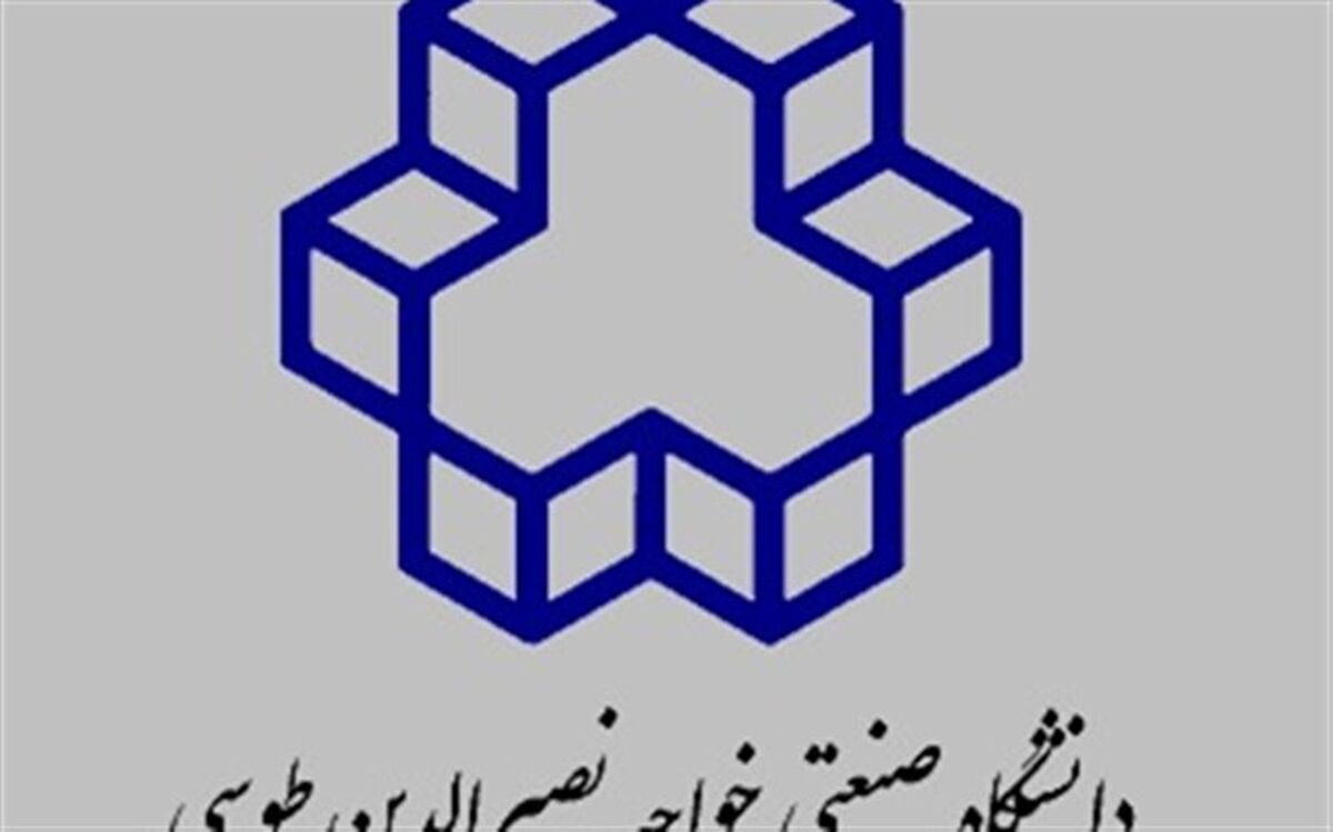 تمدید مهلت ثبت‌نام دکتری بدون آزمون دانشگاه خواجه نصیر