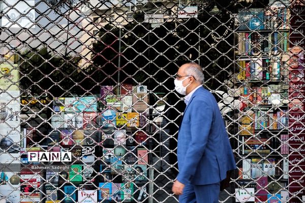 تعطیلی کتابفروشی ها با قرمز شدن وضعیت شهر تهران