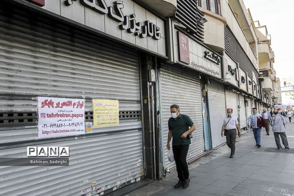 تعطیلی کتابفروشی ها با قرمز شدن وضعیت شهر تهران