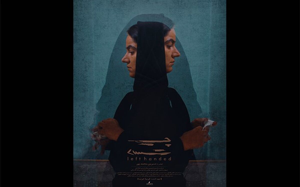 «چپ دست» آماده نمایش شد