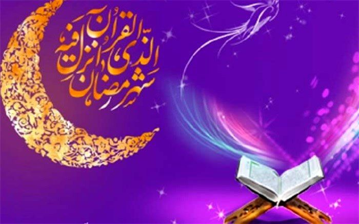 ماه میهمانی خدا رسید