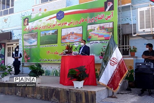 آیین افتتاحیه مدرسه پویا شاهد ریحانه‌النبی در قرچک