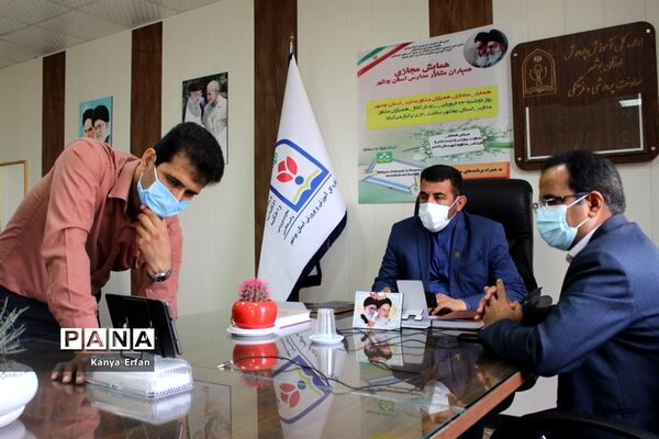 همایش مجازی همیاران مشاور مدارس استان بوشهر
