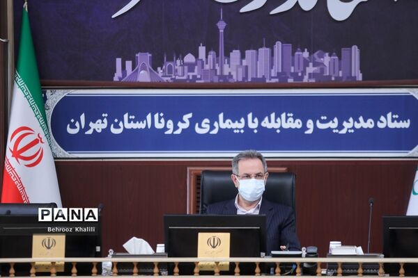 جلسه ستاد مدیریت کرونای استان تهران