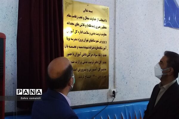 آیین افتتاحیه مدرسه پویا نجمه و سمیه در شهرستان قرچک