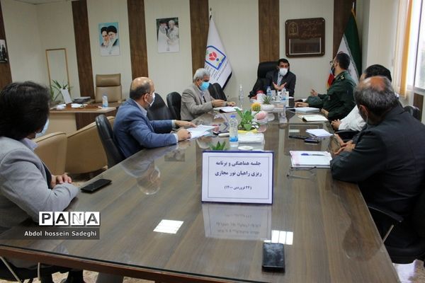 جلسه هماهنگی و برنامه‌ریزی راهیان نور مجازی  آموزش و پرورش استان بوشهر