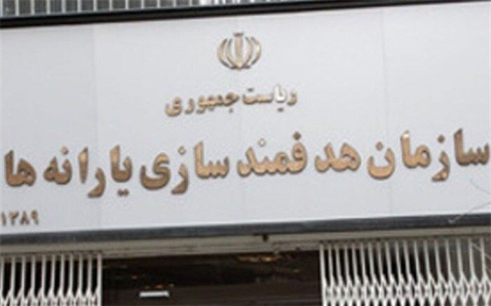 بسته معیشتی ماه رمضان فردا واریز می‌شود