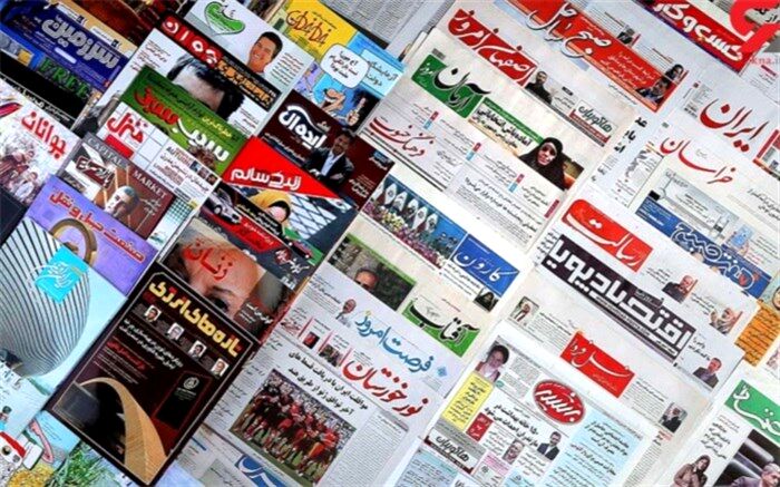 صفحه اول روزنامه‌های صبح روز چهارشنبه 25 فروردین 1400