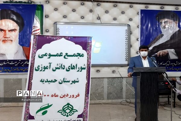 برگزاری مجمع شورای دانش آموزی شهرستان حمیدیه