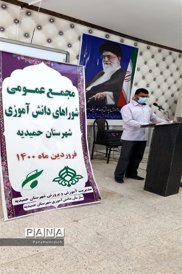 برگزاری مجمع شورای دانش آموزی شهرستان حمیدیه