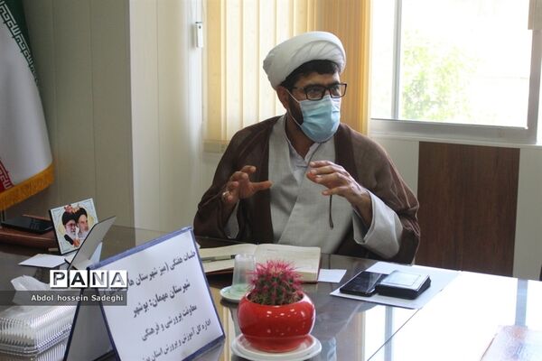 جلسه میز کارشهرستان‌ها و مناطق  معاونت پرورشی و فرهنگی آموزش و پرورش استان بوشهر