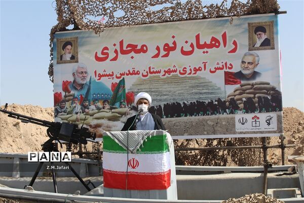 اردوی راهیان نور مجازی شهرستان پیشوا