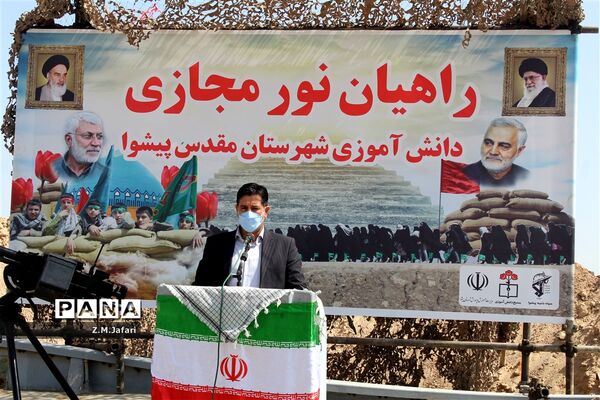 اردوی راهیان نور مجازی شهرستان پیشوا
