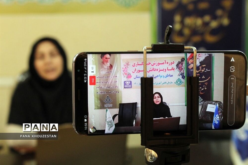 آغاز برگزاری دوره آموزشی خبرنگاران دانش آموز پانا خوزستان -1