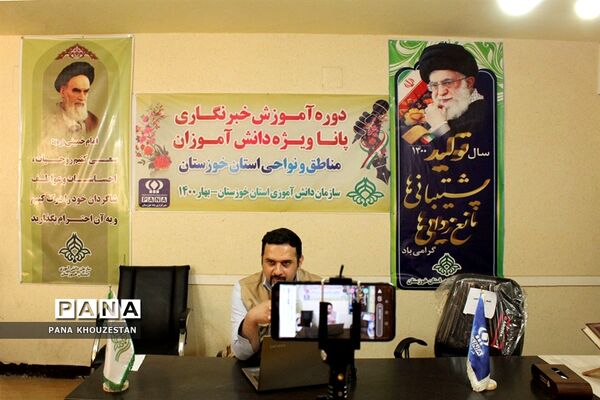 آغاز برگزاری دوره آموزشی خبرنگاران دانش آموز پانا خوزستان -1