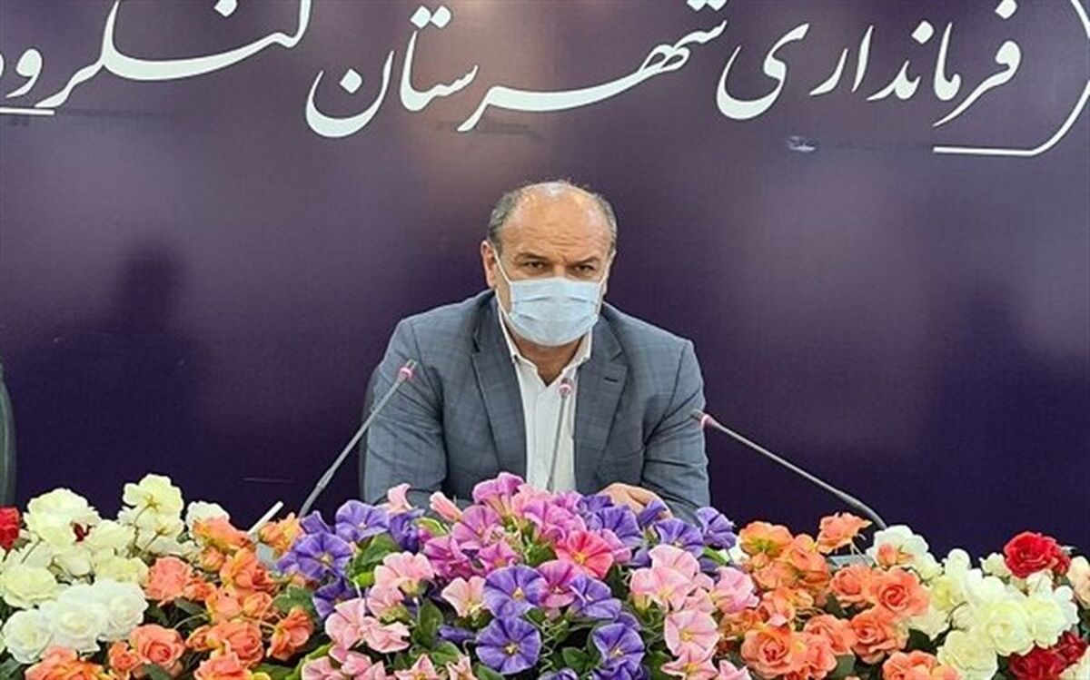فرماندار لنگرود: ویروس کرونا چند قدم جلوتر از رعایت بهداشت در جامعه است