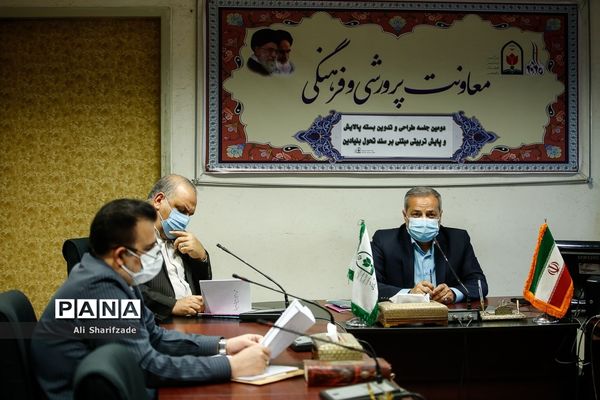 جلسه طراحی و تدوین بسته پالایش و پایش تربیتی مبتنی بر سند تحول بنیادین