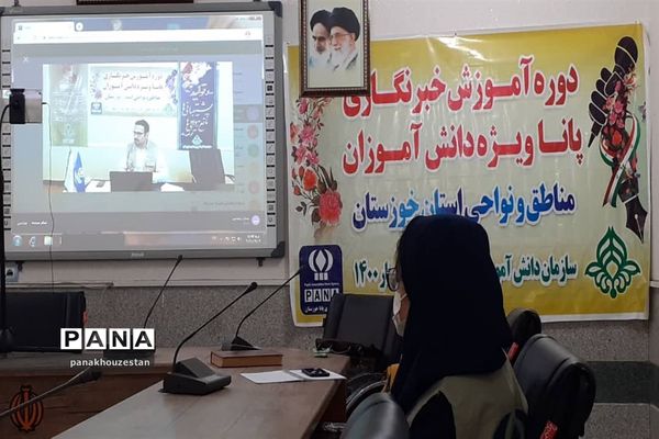 دومین روز آموزش خبرنگاران دانش‌آموز خوزستان -1