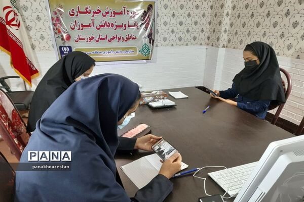 دومین روز آموزش خبرنگاران دانش‌آموز خوزستان -1