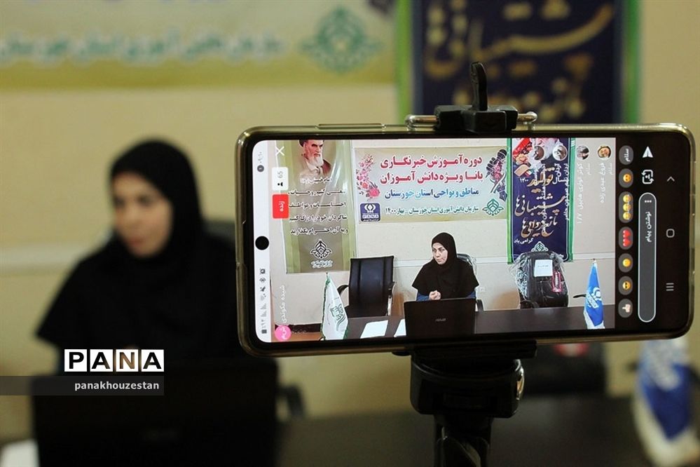 آموزش آنلاین گزارش‌نویسی  توسط مدرسین خبر پانا خوزستان-2