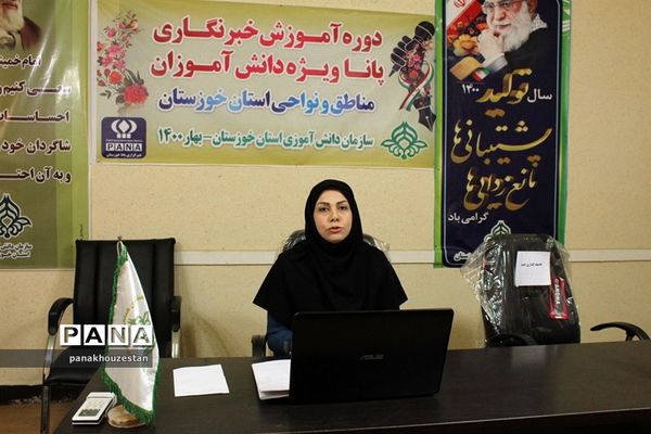 آموزش آنلاین گزارش‌نویسی  توسط مدرسین خبر پانا خوزستان-2