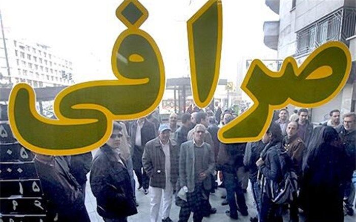 صرافان بانکی دلار را چند می‌فروشند؟