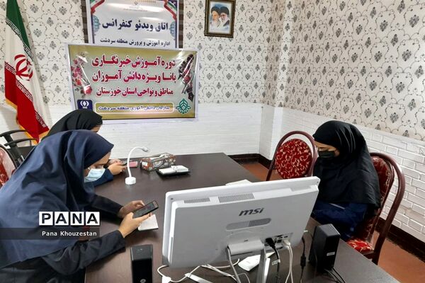 سومین روز دوره آموزش خبرنگاران  دختر پانا خوزستان