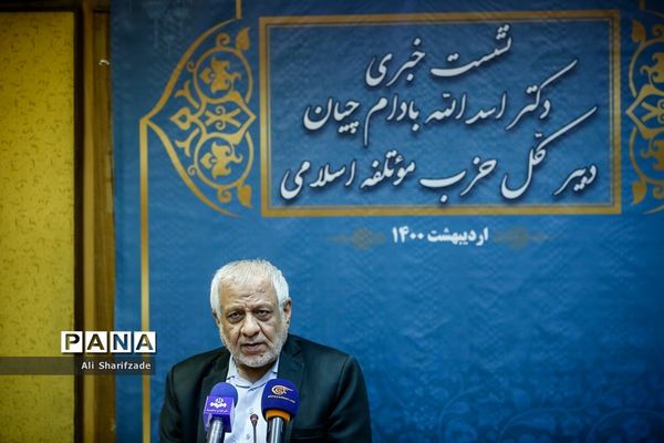 نشست خبری اسدالله بادام چیان دبیر کل حزب موتلفه اسلامی