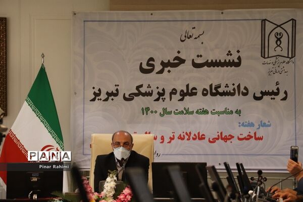نشست خبری رئیس دانشگاه علوم پزشکی تبریز